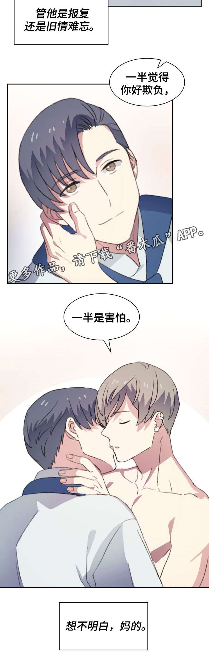 第26话11