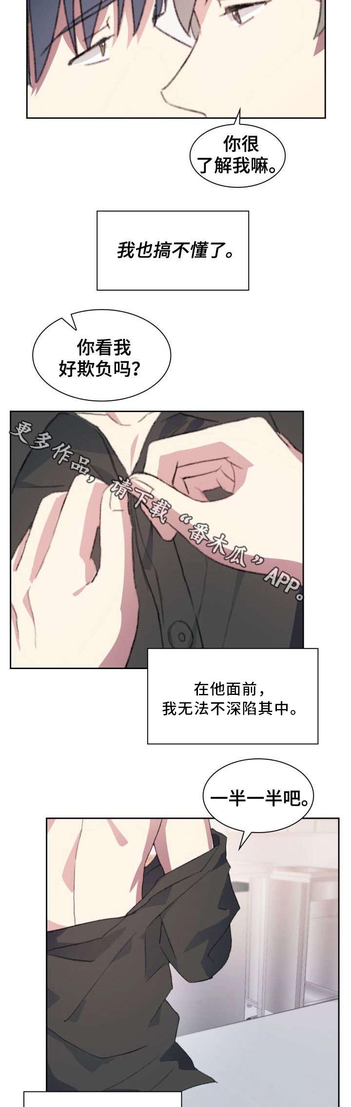 第26话10