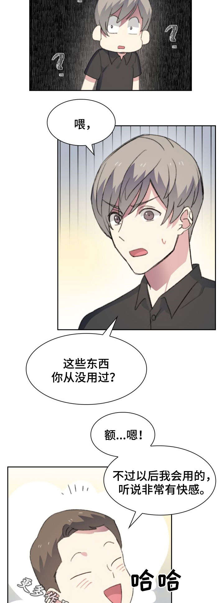 第25话7
