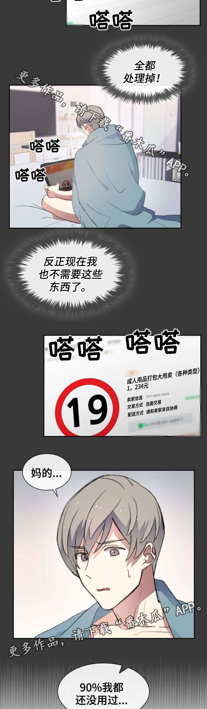 第25话3