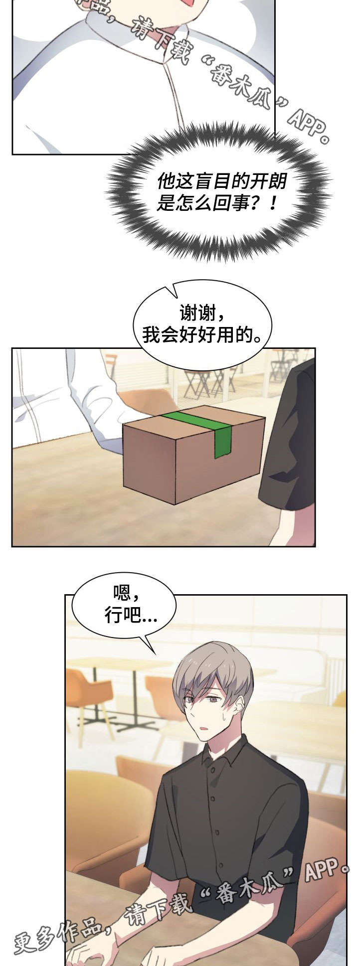 第25话8