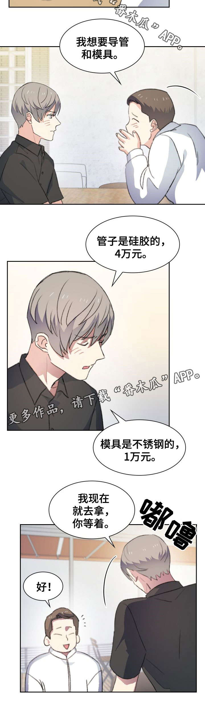 第25话5