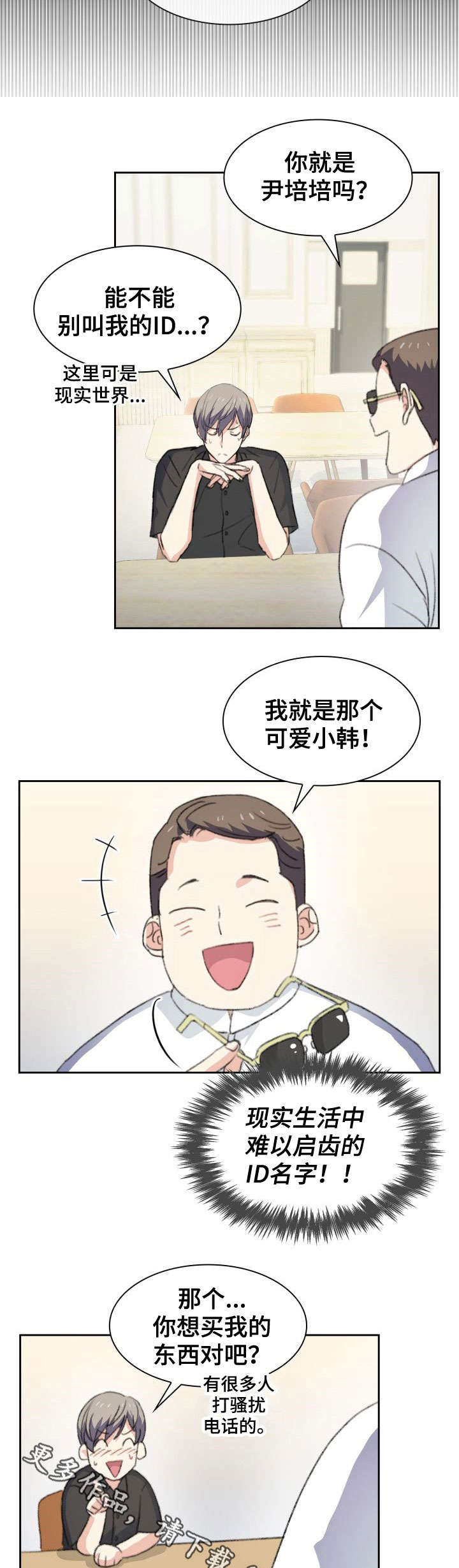 第25话4
