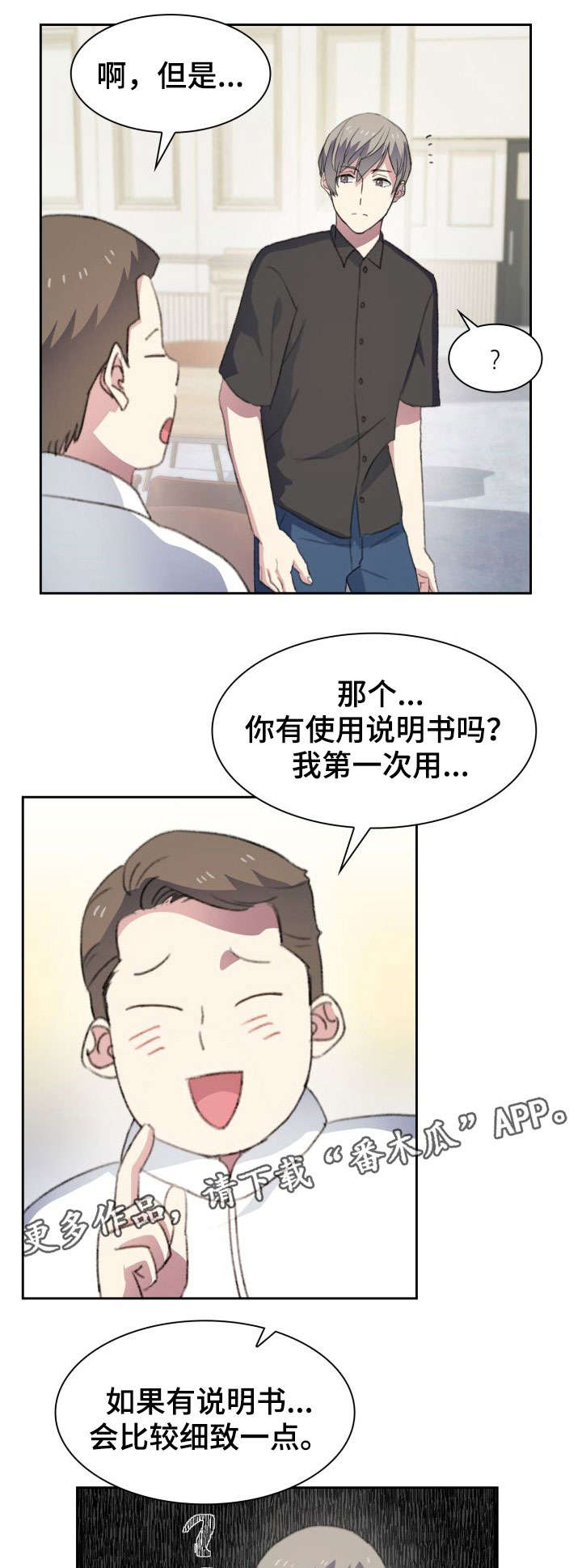第25话6
