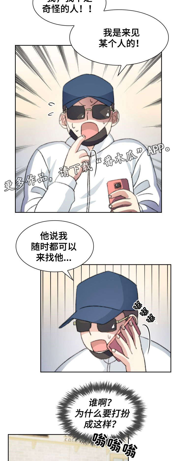第24话11