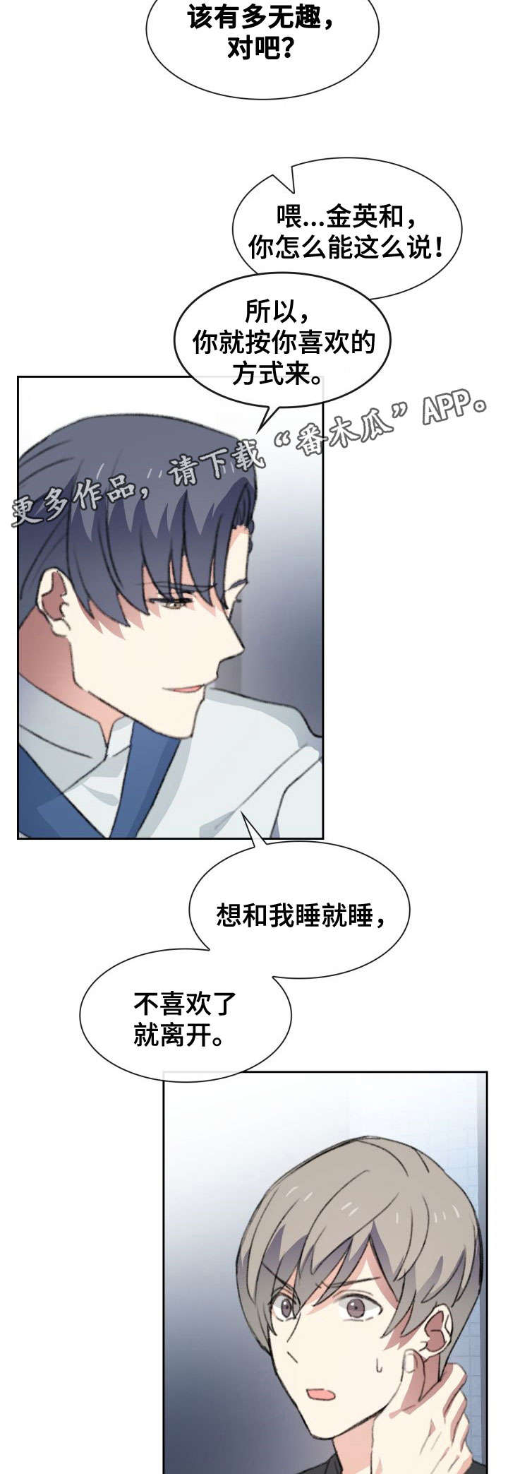 第24话5