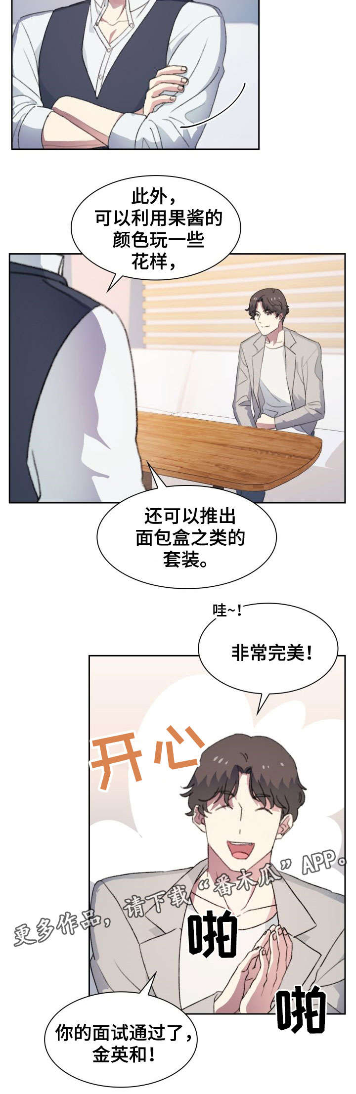 第23话10