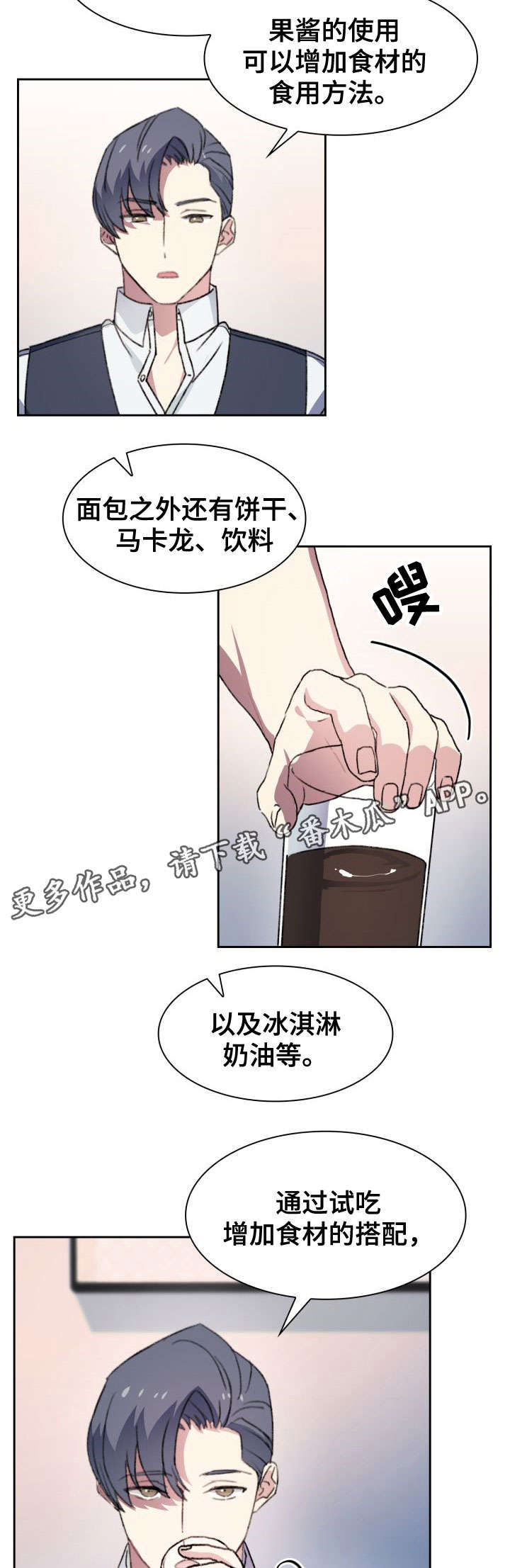 第23话8