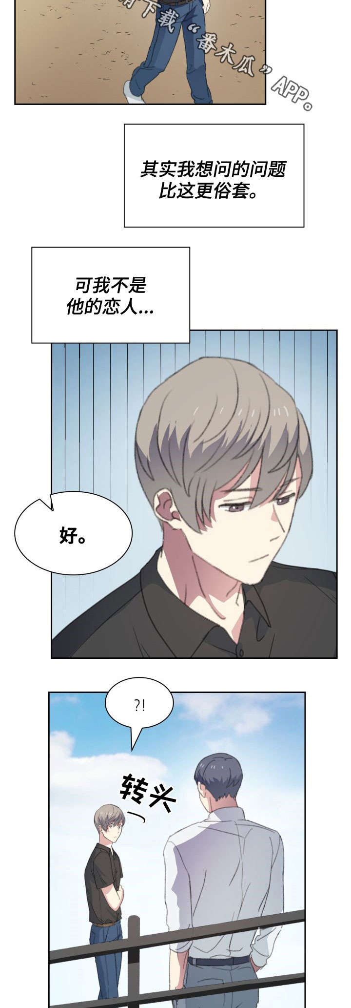 第23话4