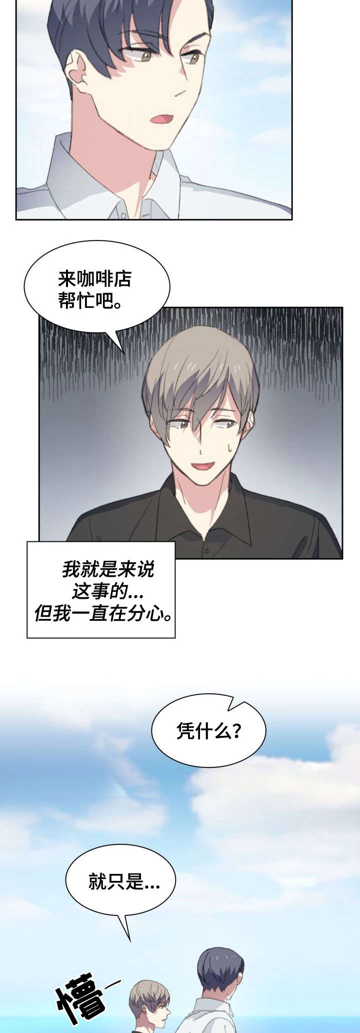 第23话2