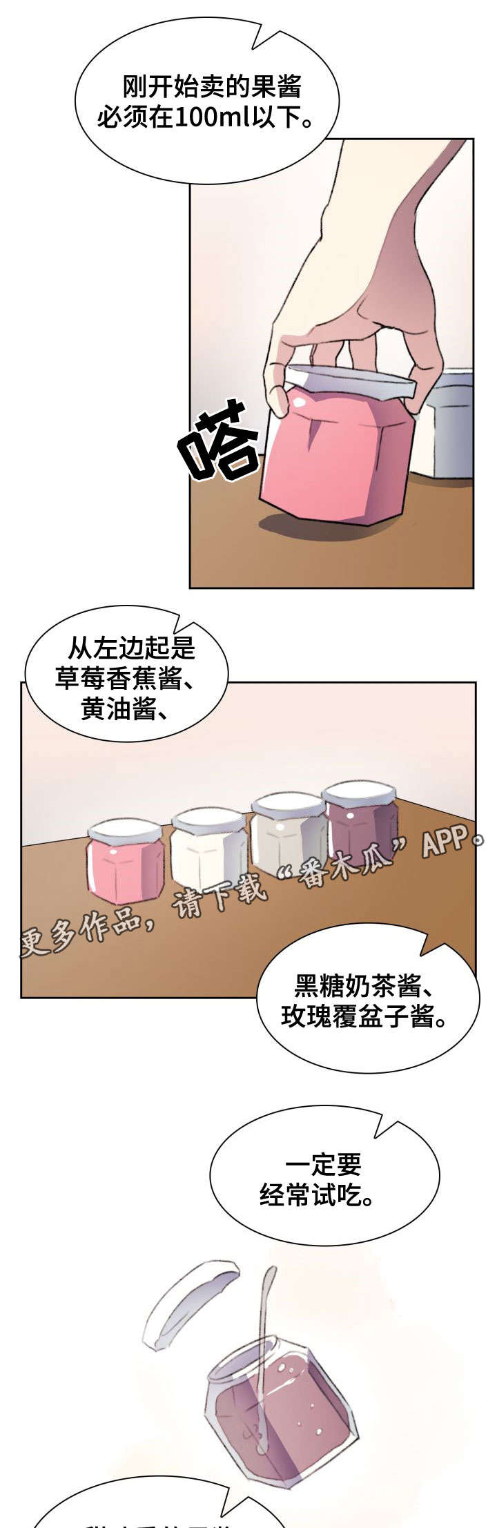 第23话6