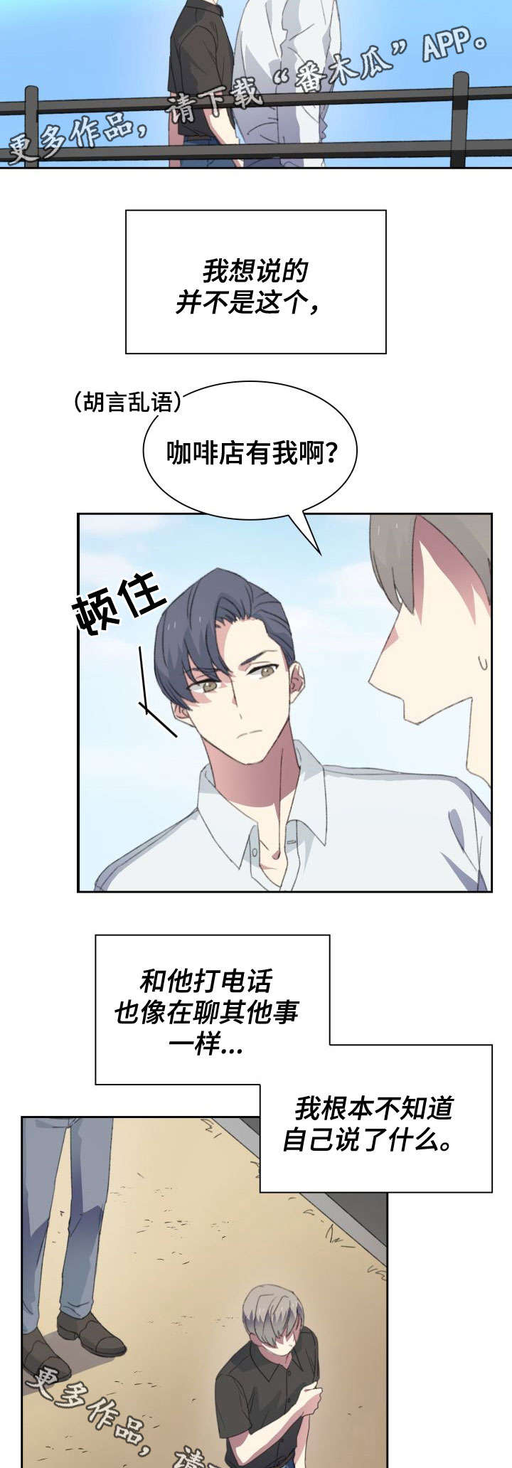 第23话3
