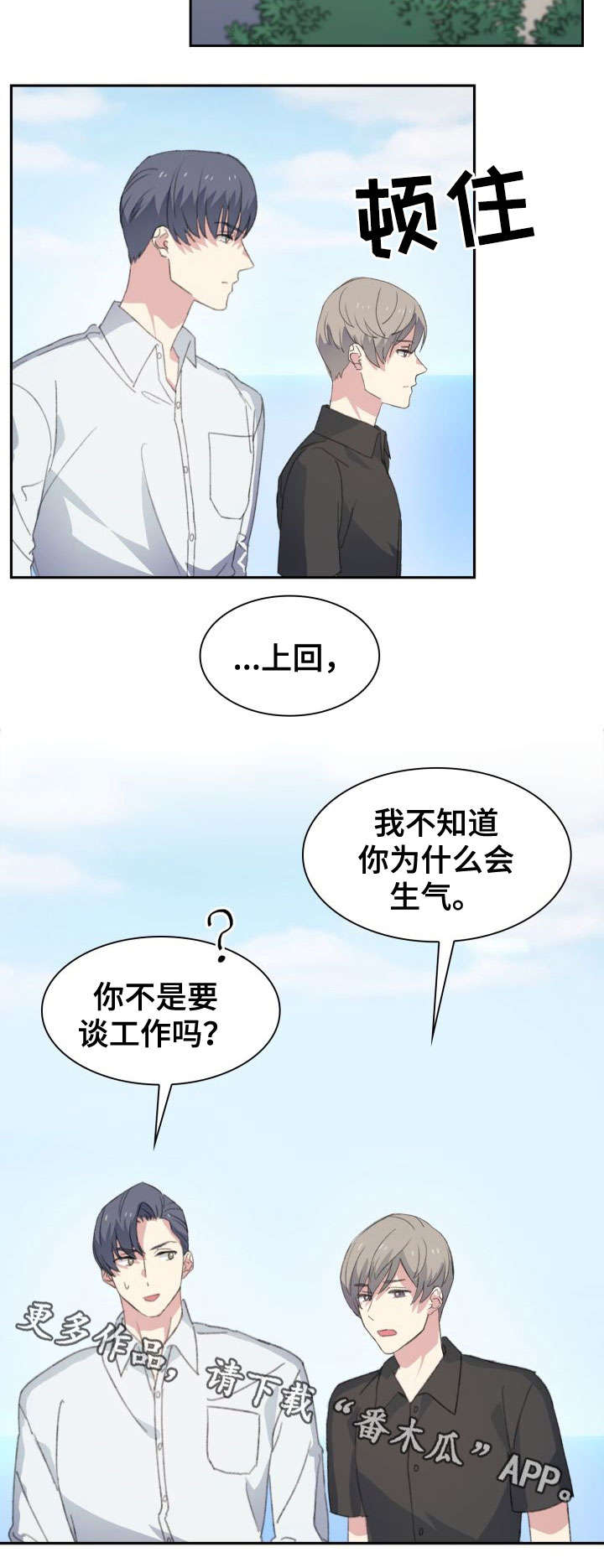 第22话14