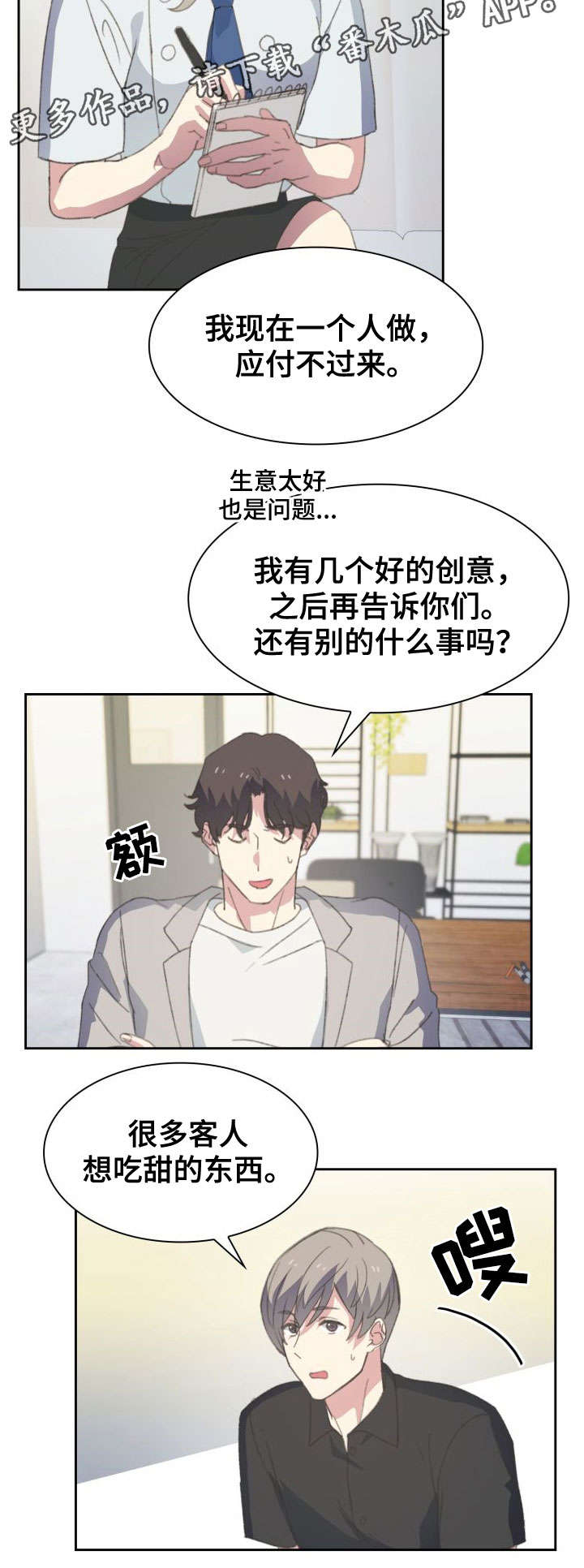 第22话4