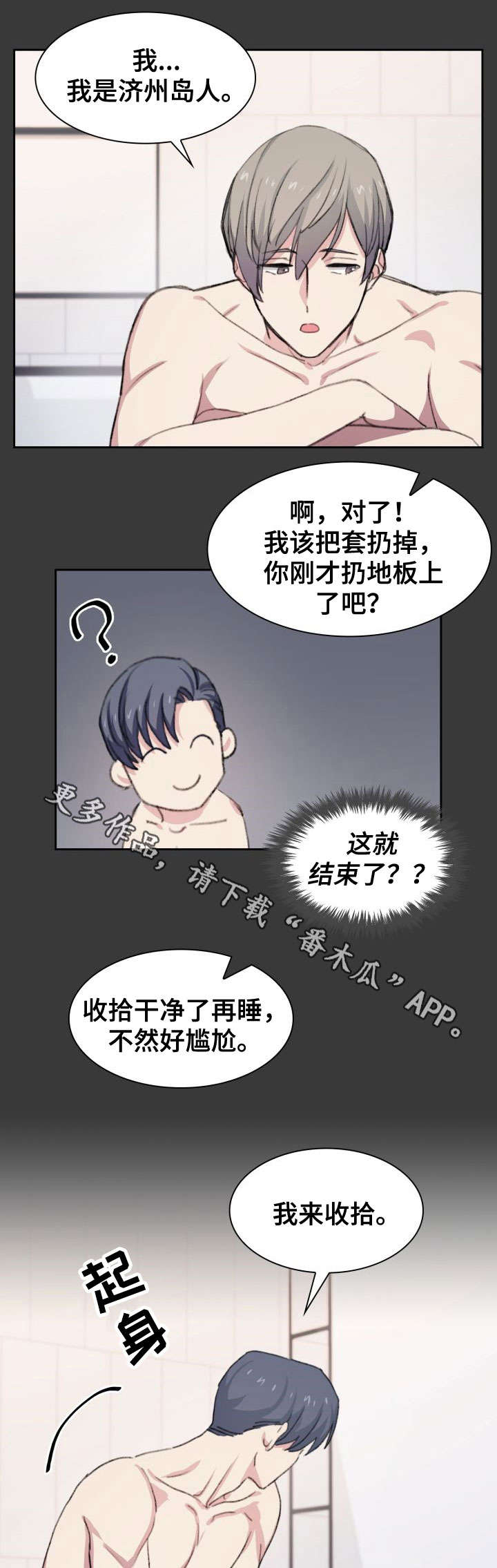 第21话8