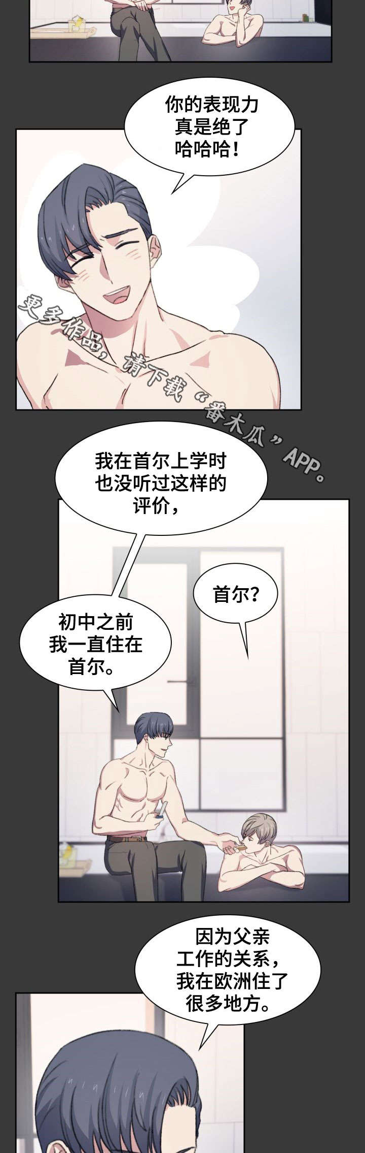第21话6