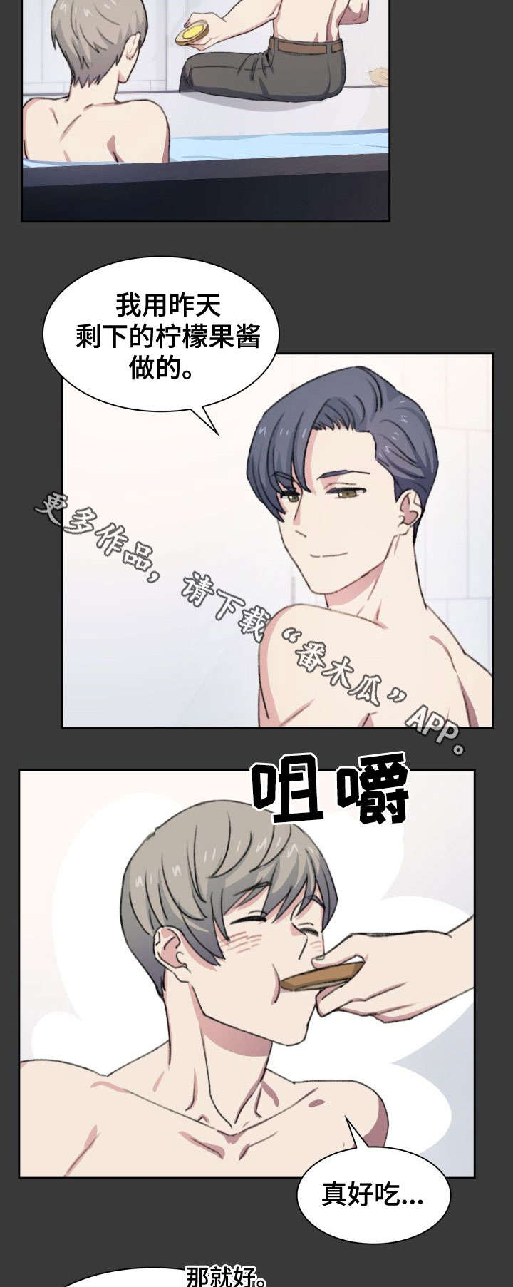 第21话2