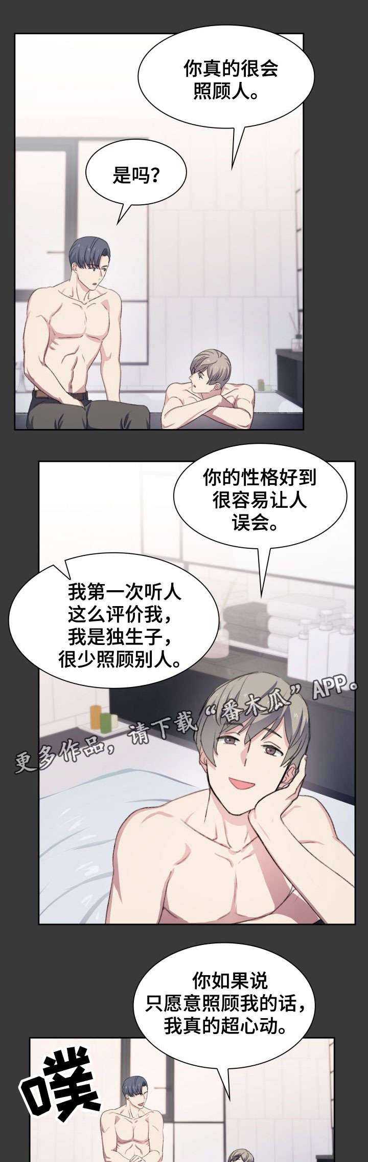 第21话5