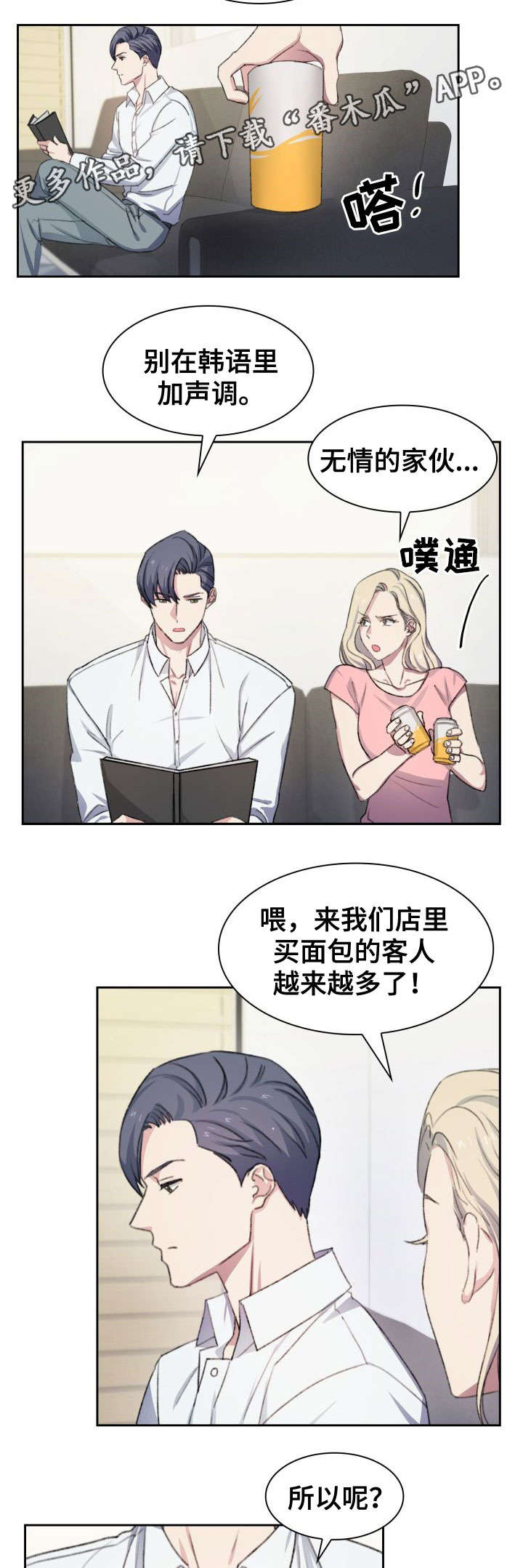 第21话11