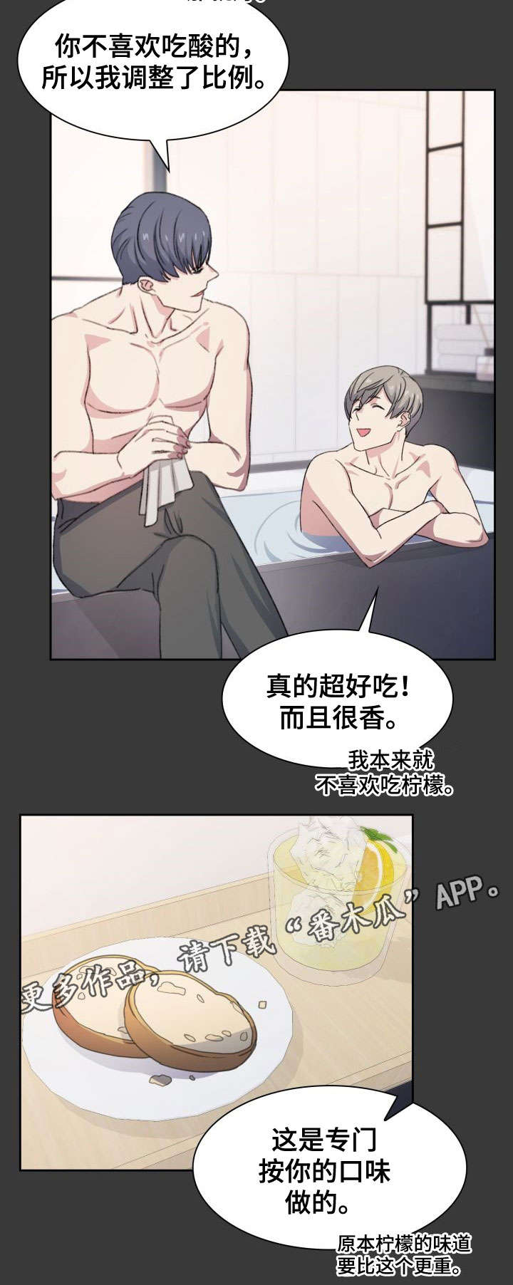 第21话3