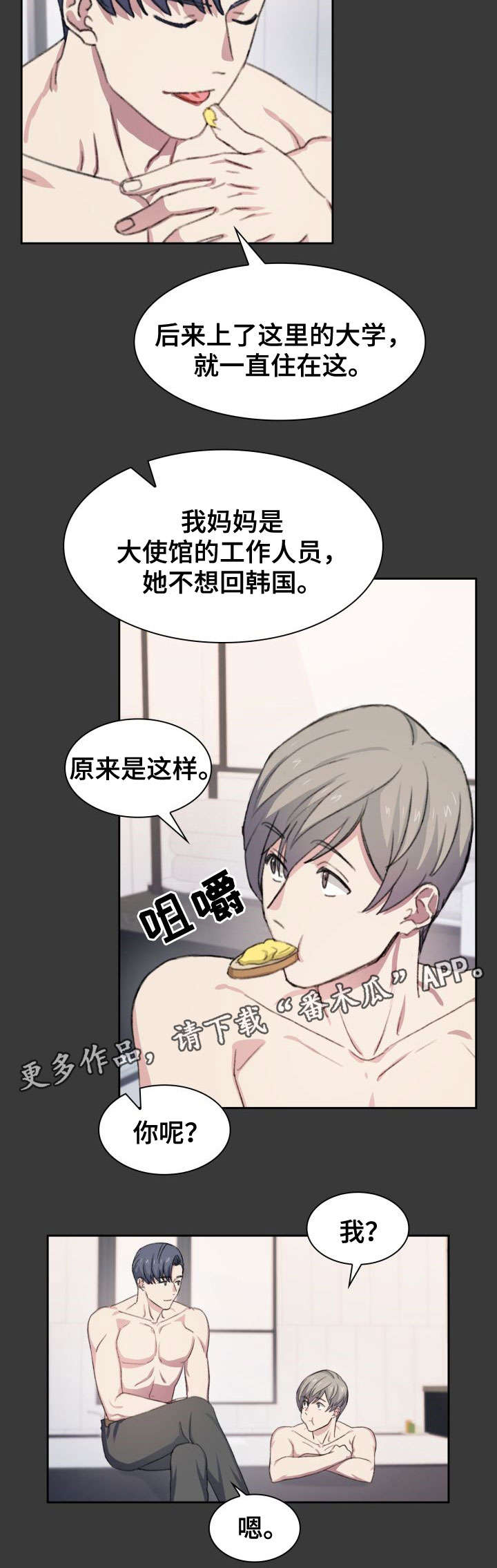第21话7
