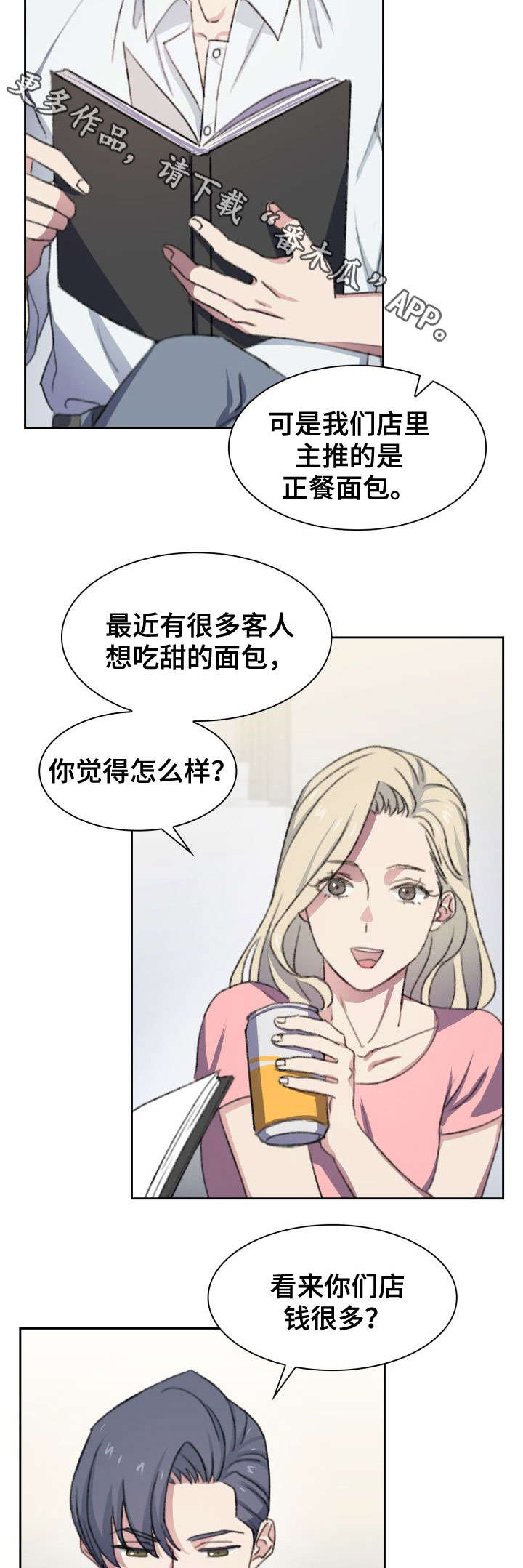 第21话12