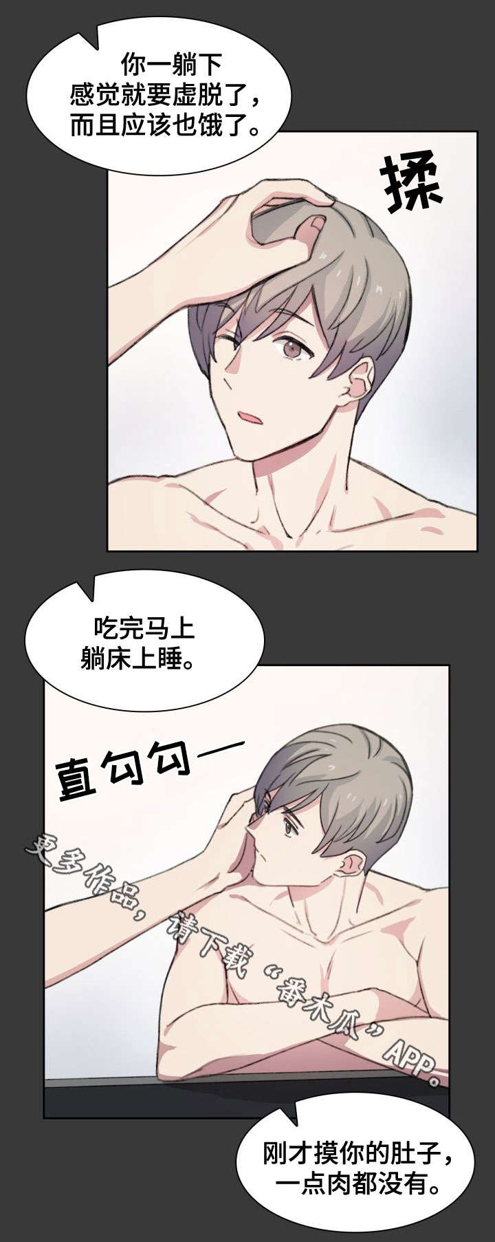 第21话4