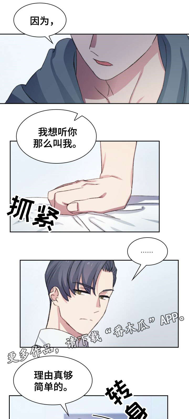 第20话5