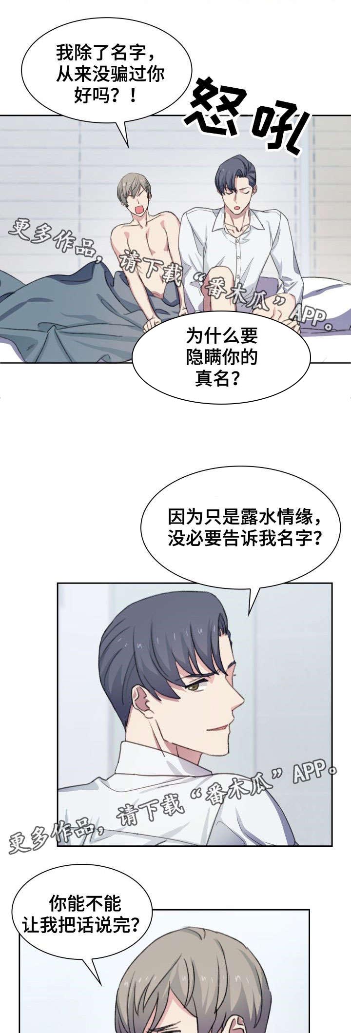 第20话3