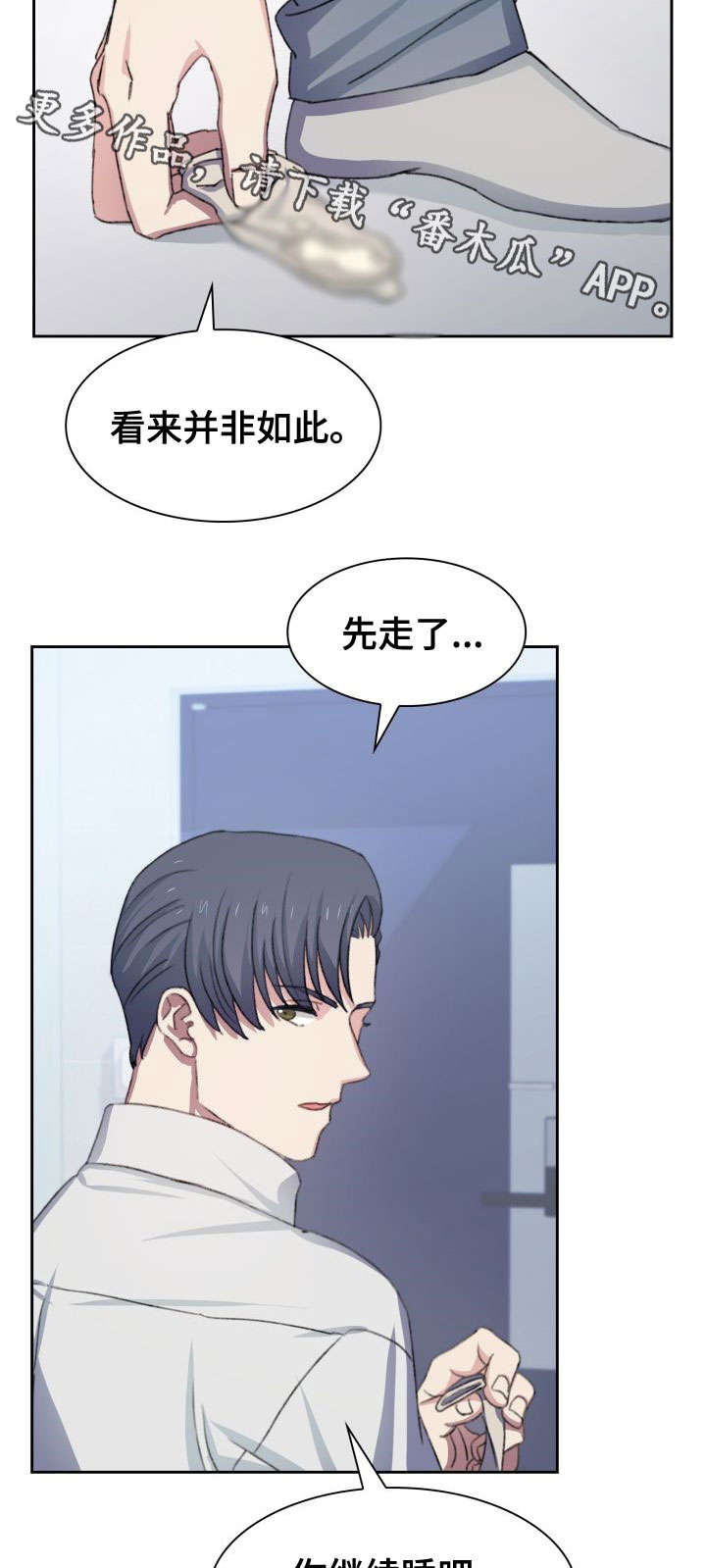 第20话7