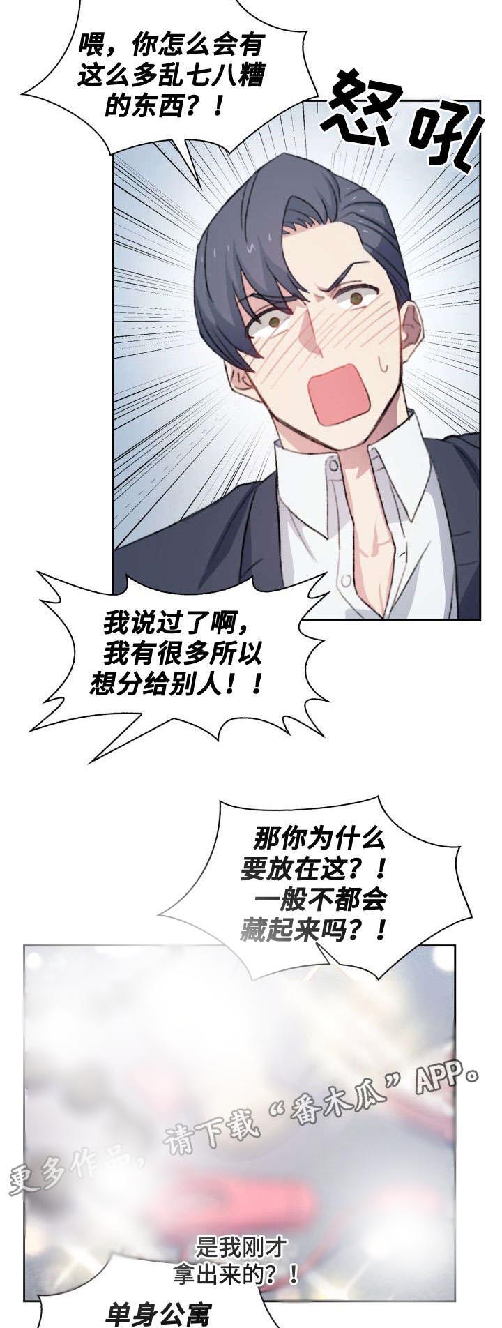 第19话3