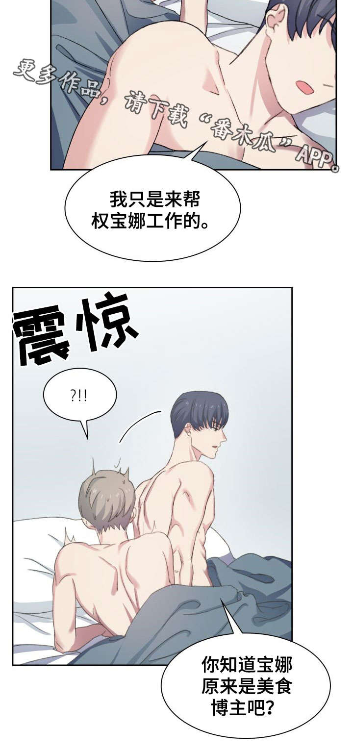 第19话11