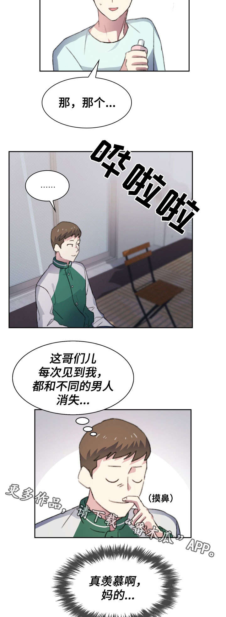 第18话5