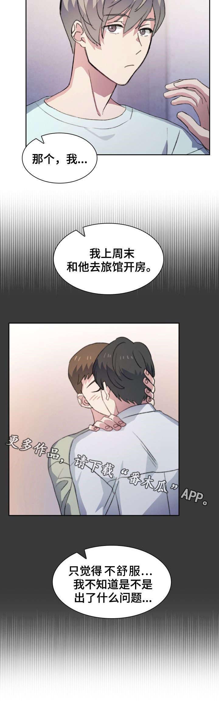 第17话6