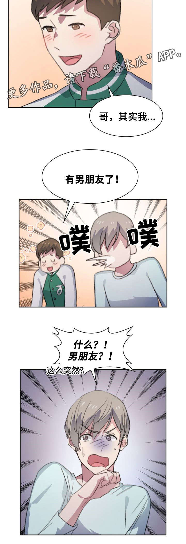 第17话4