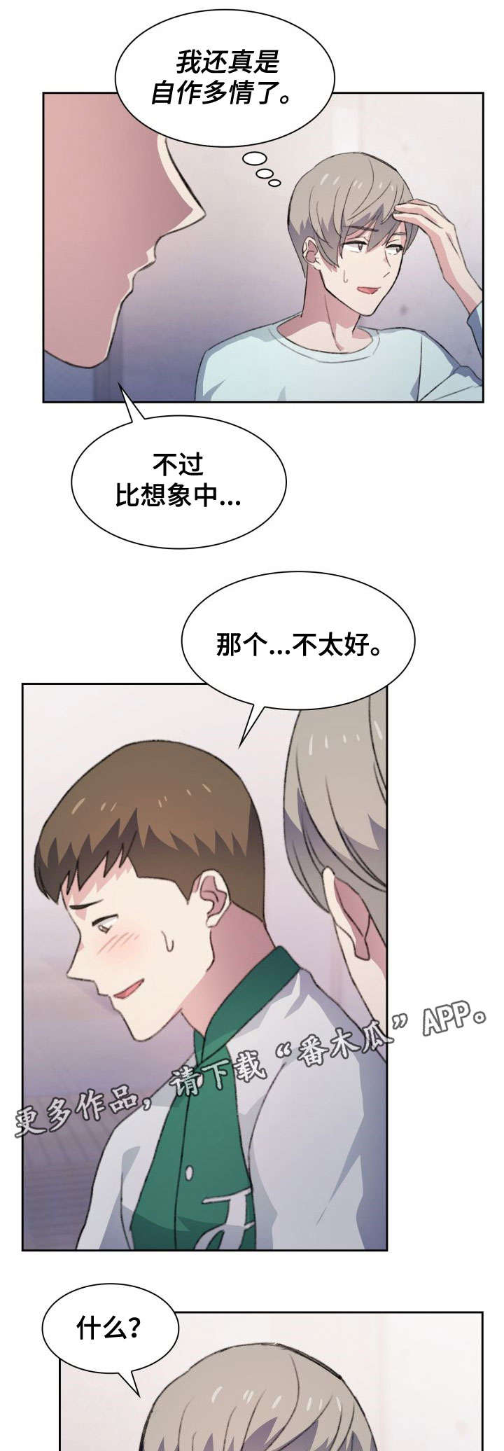第17话5