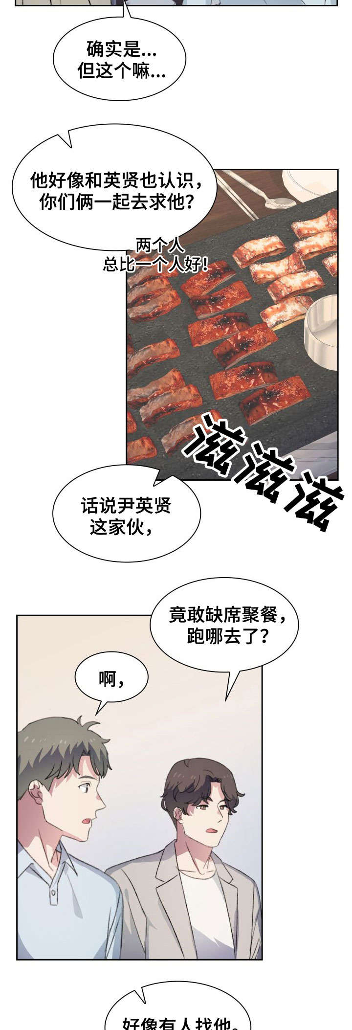 第17话2