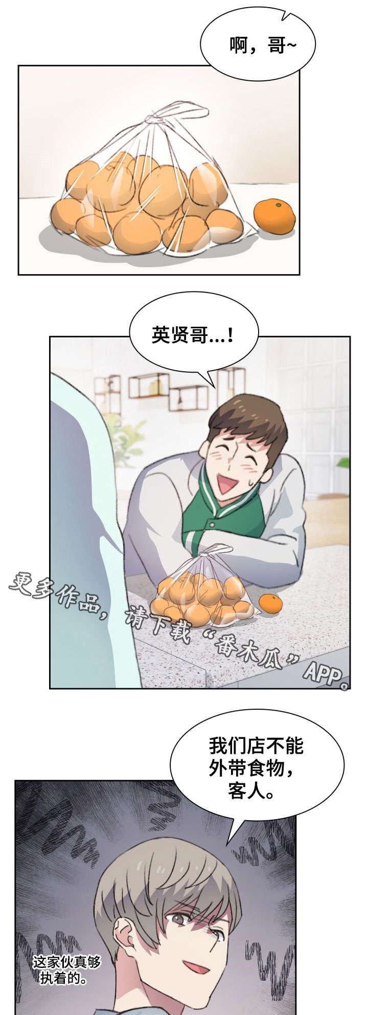 第16话8
