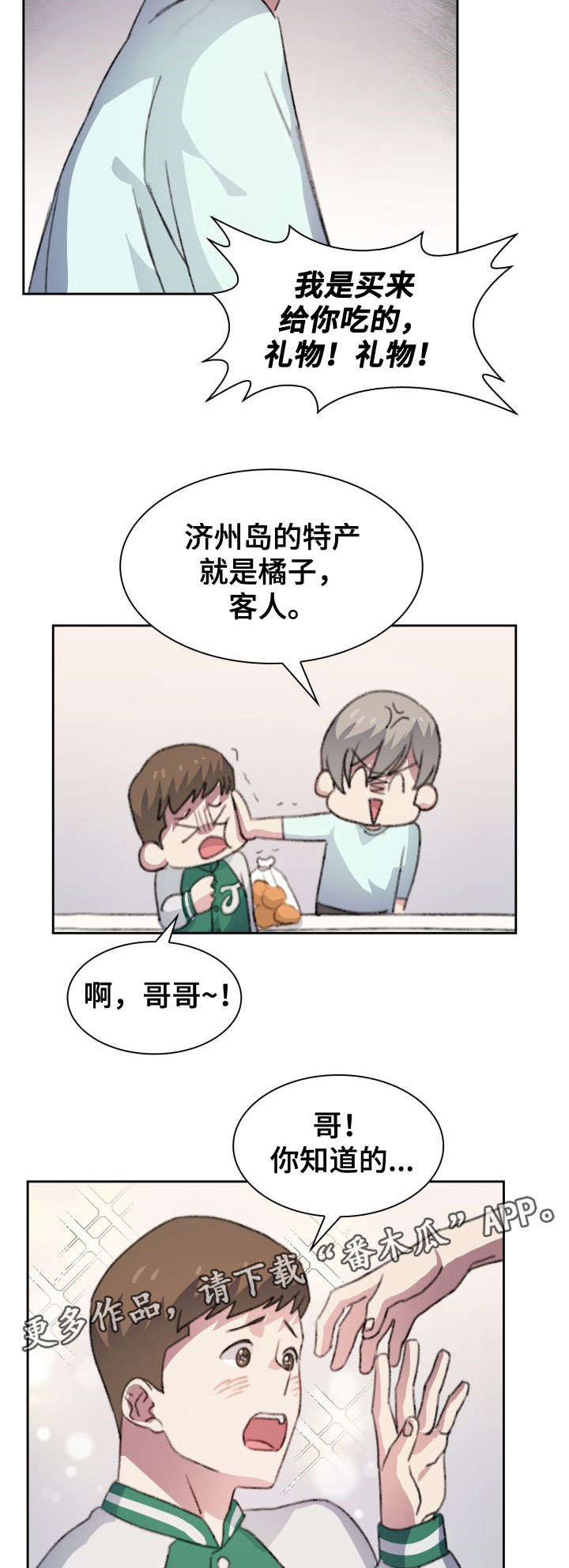 第16话9