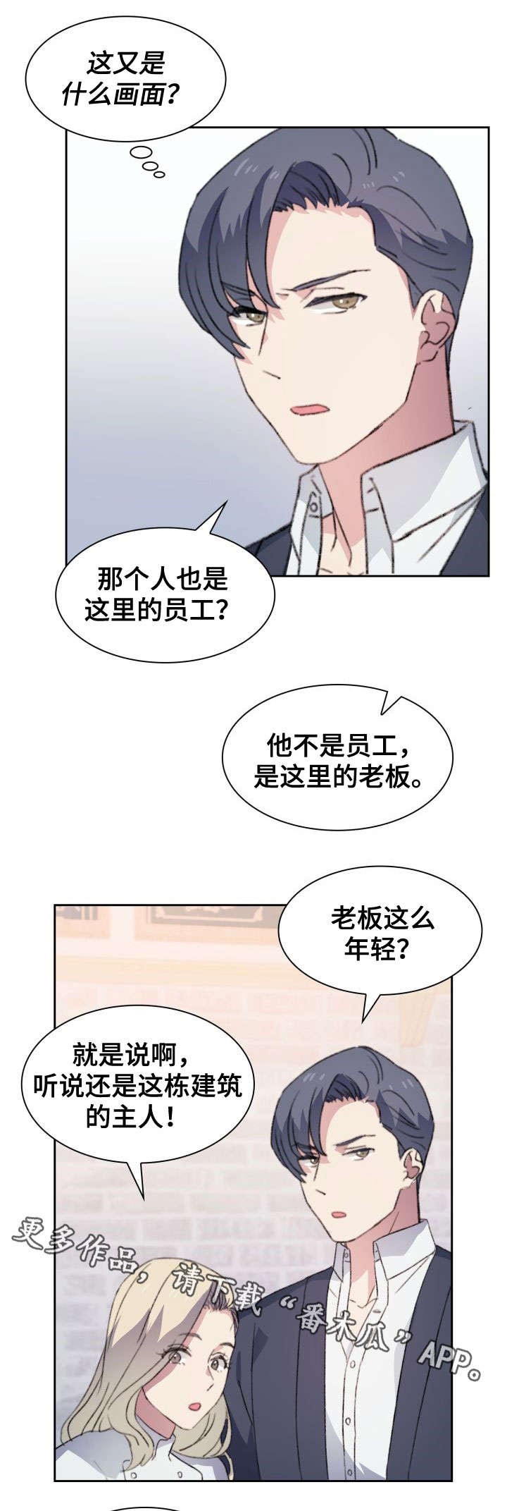 第16话3