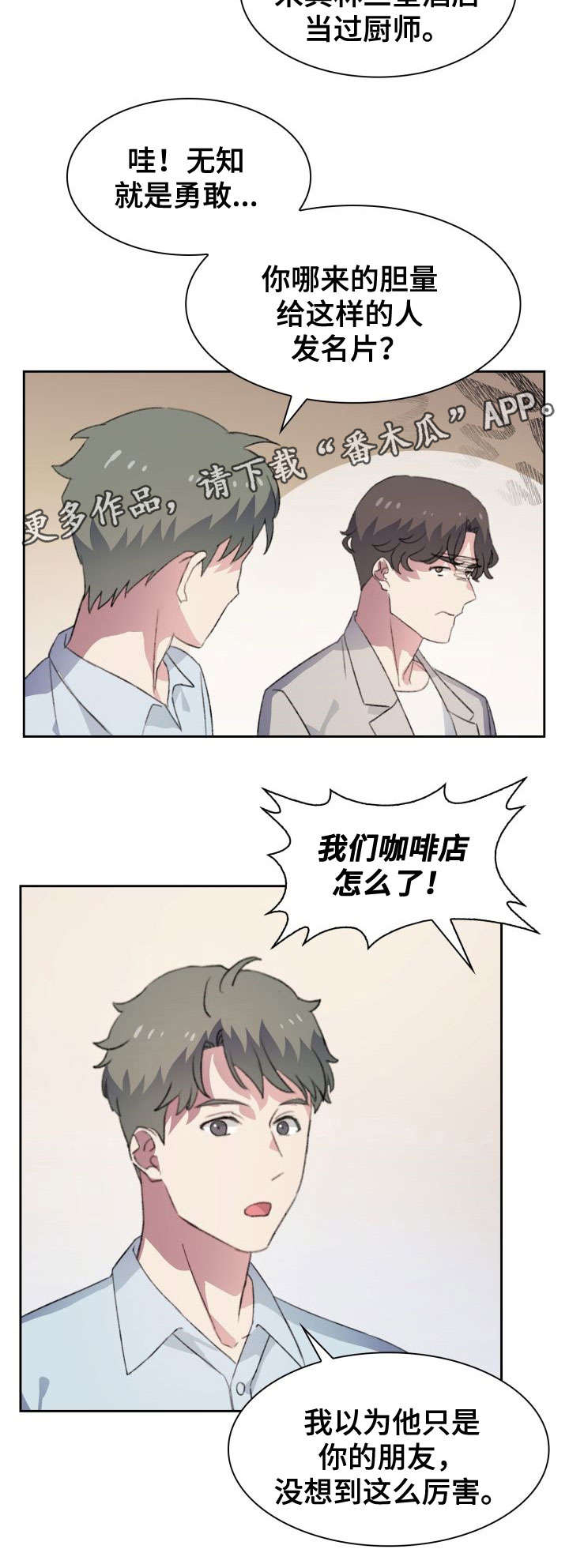 第16话12