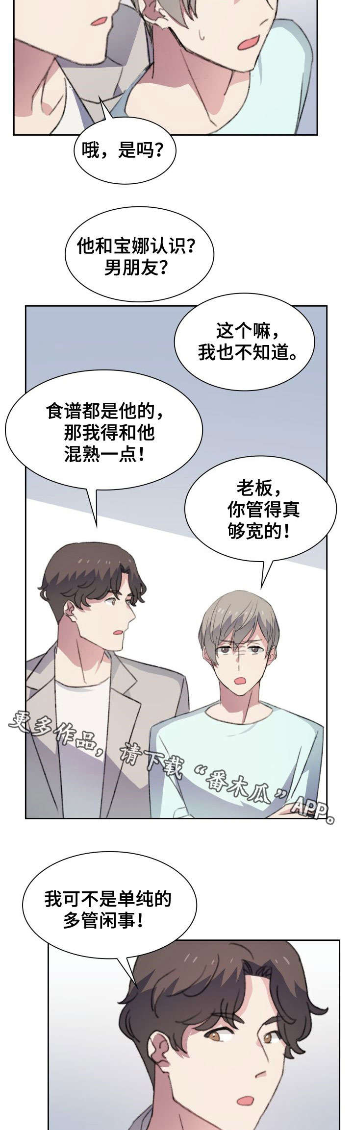第16话1