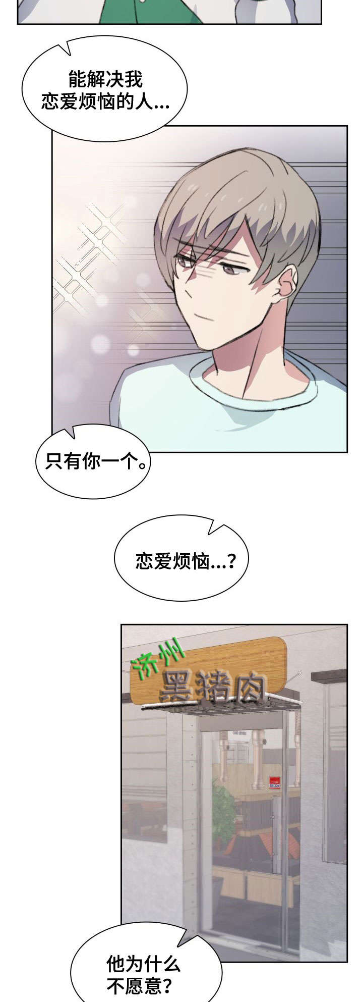 第16话10