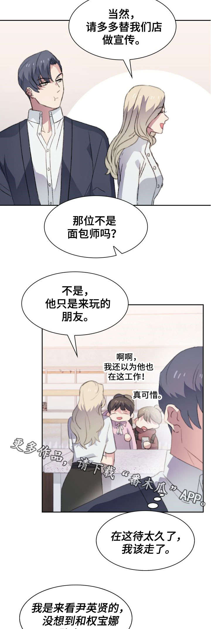 第16话5
