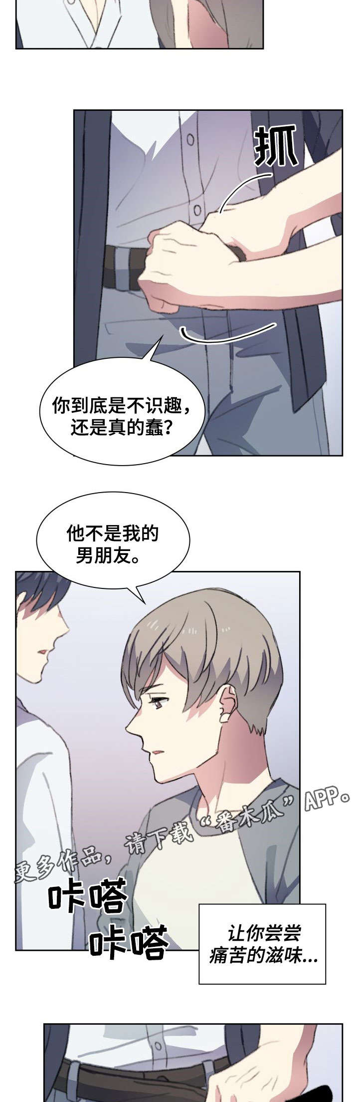 第14话1