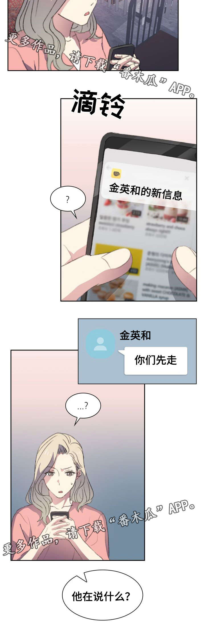 第14话3