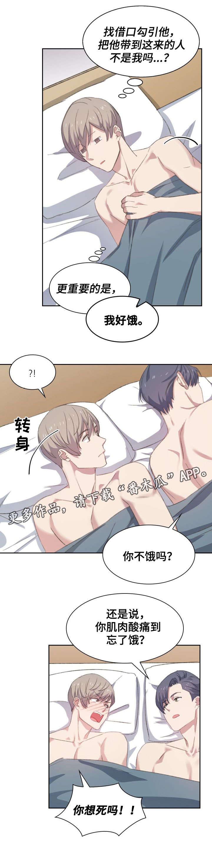 第14话8