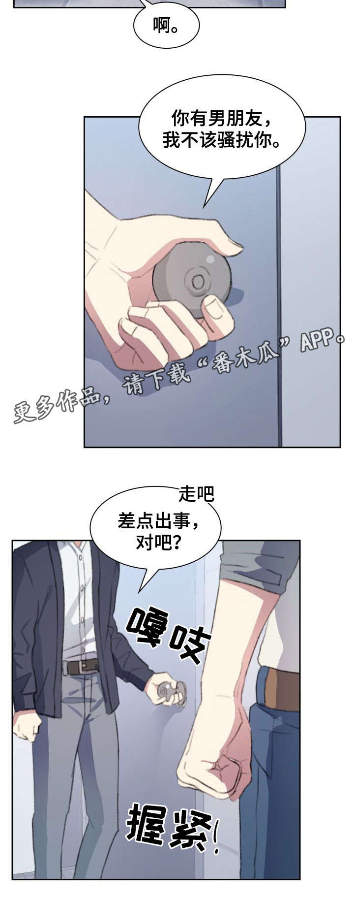 第13话7