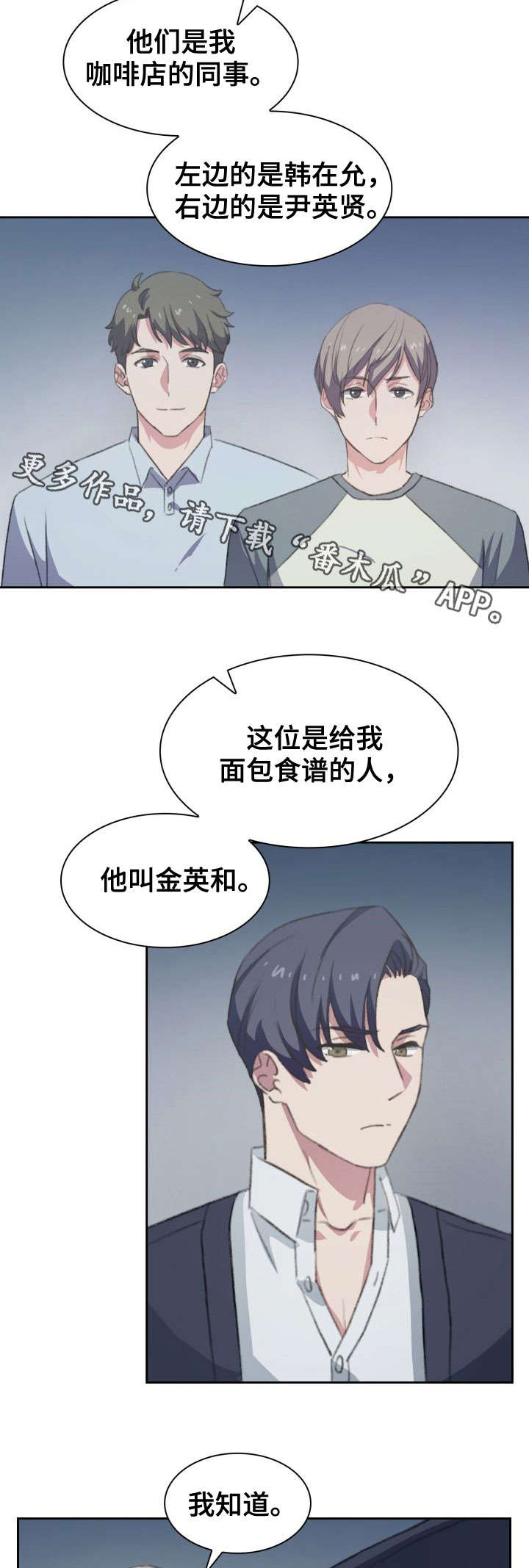 第12话3