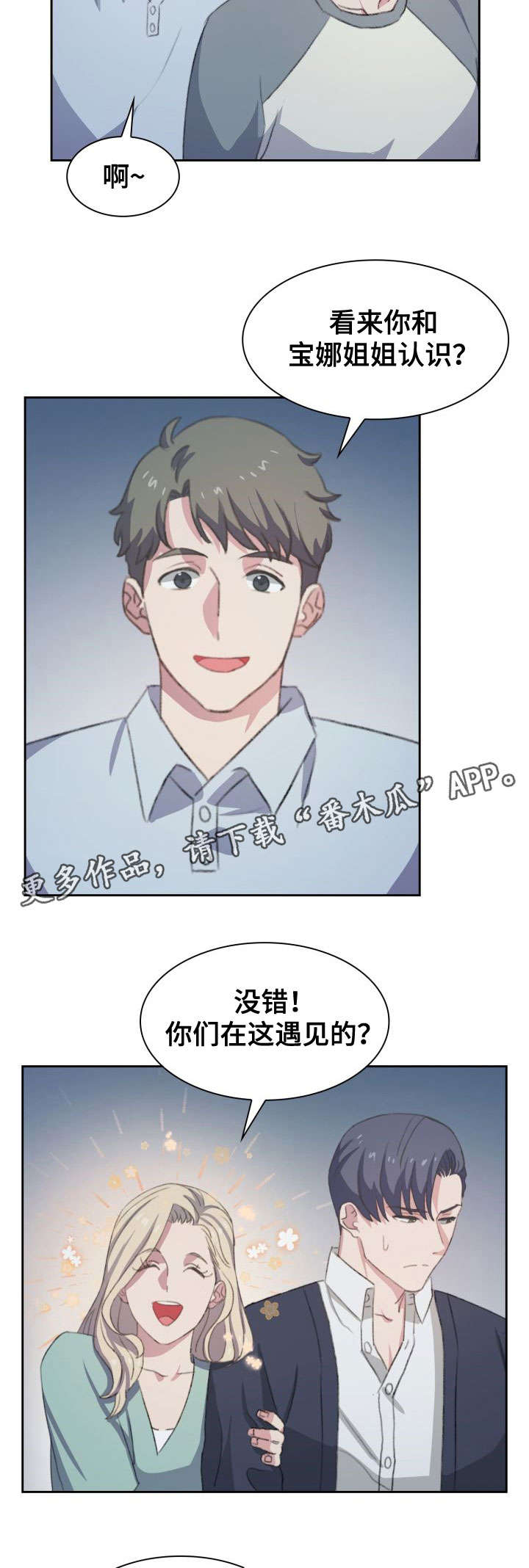 第12话2